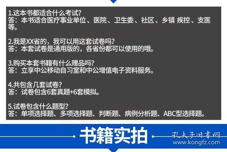 卫生系统事业编财务考试内容与备考策略指南