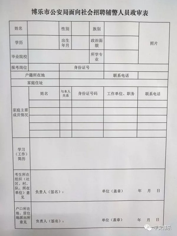 公务员与事业编政审的异同深度解析