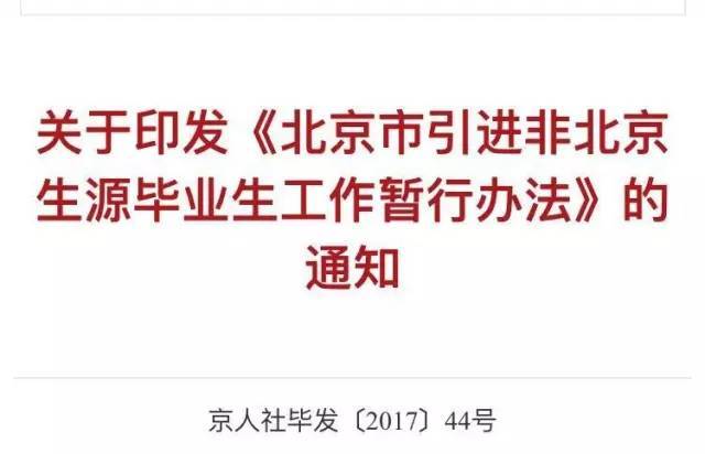 北京事业单位招聘直播，新时代人才招聘模式探索