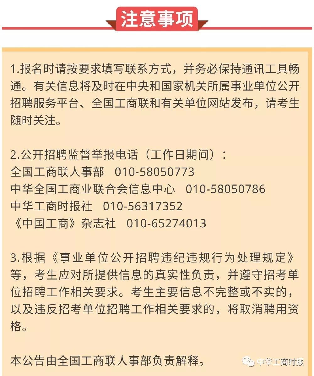 北京事业编制报考官网，事业编制报考之路探索