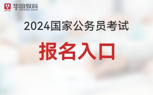 陕西地区参加2024国考考试时间的探讨与分析