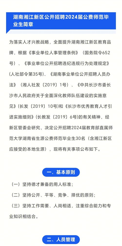 扬州市教师编制考试2024年，考试内容、备考策略与影响分析