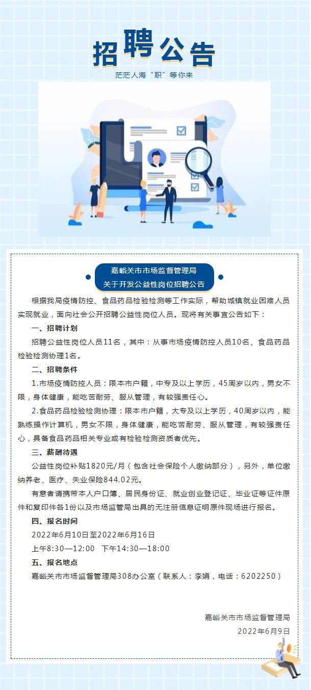 市场监管局公务员招聘要求全面解析