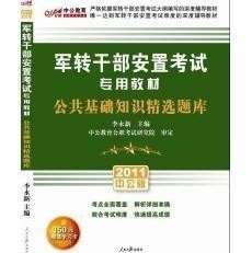 构建全面的知识体系，探索预测2024年公共基础知识题库发展趋势