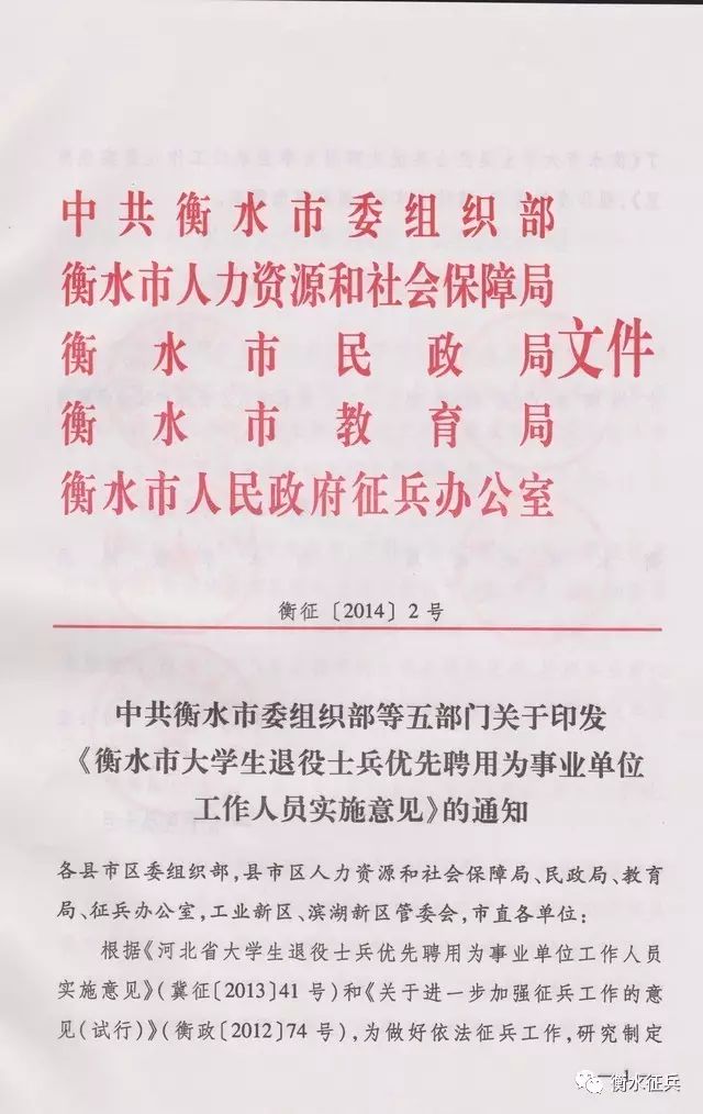 事业单位定向招聘退役大学生士兵，政策解读与深远意义探讨