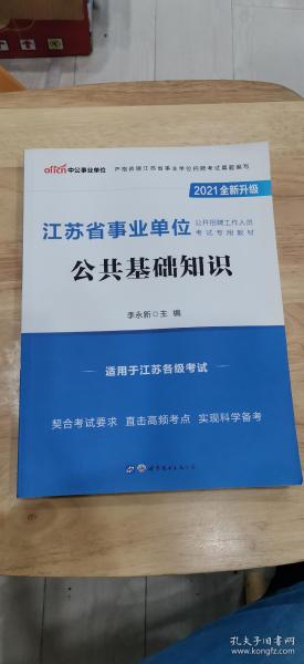 事业编不限专业备考指南，如何选择教材及运用策略