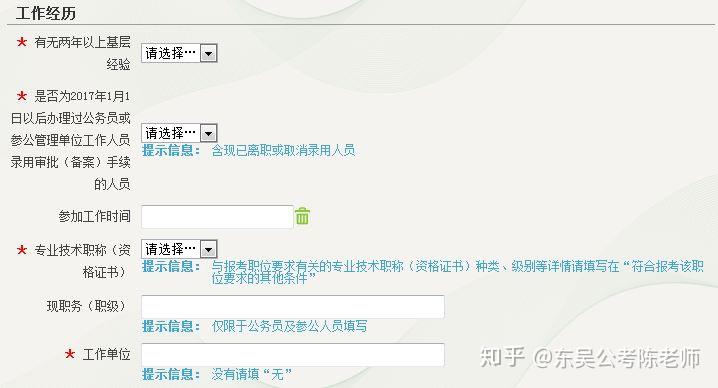 江苏省公务员考试报名指南详解