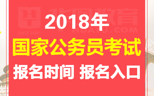 外交公务员考试官网报名入口，启程外交公务员之路