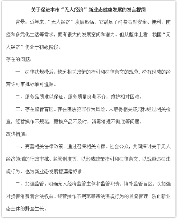 国考市地卷申论答案分析，解读答案中的深层逻辑与要点提炼