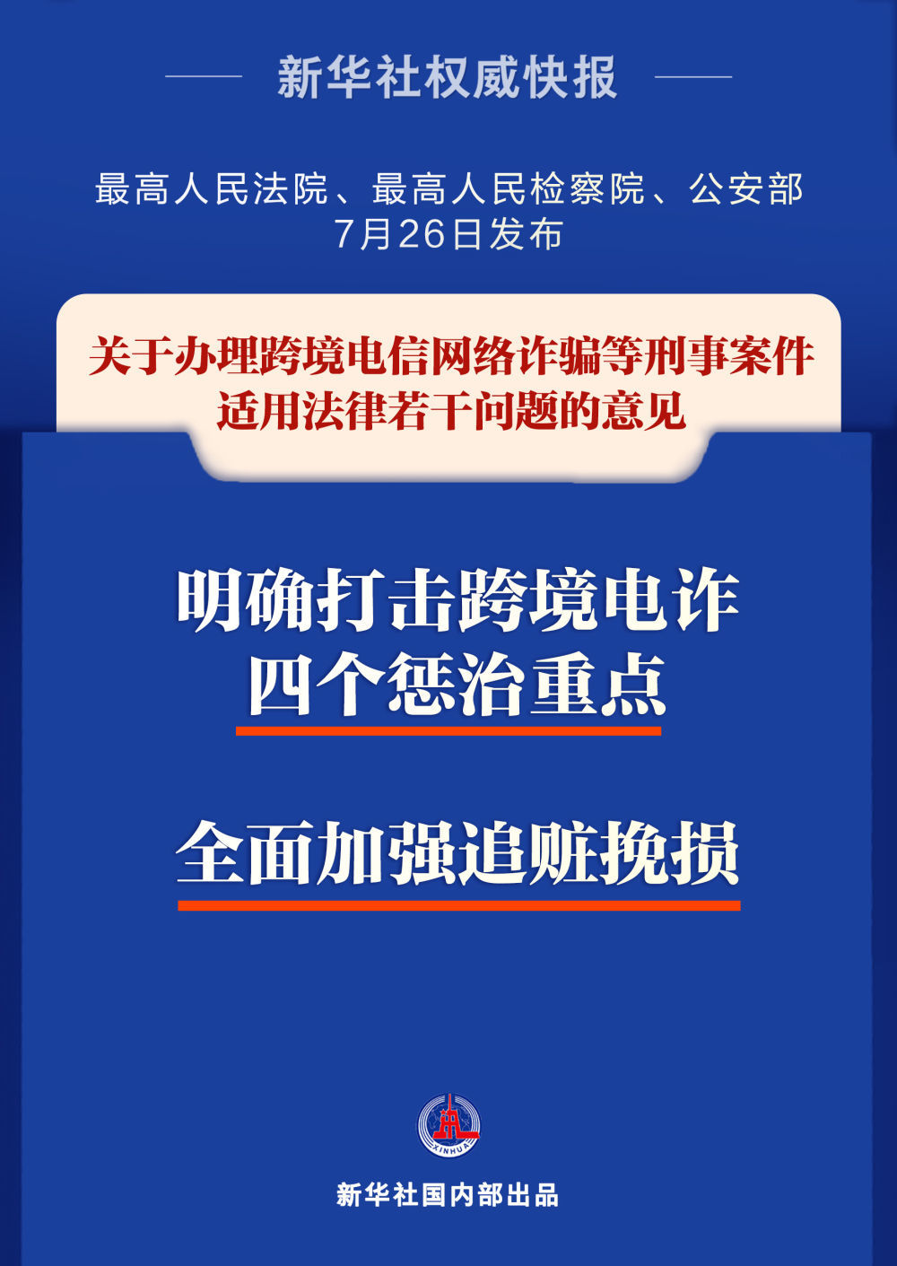 京东刷新吉尼斯纪录，时间的见证者