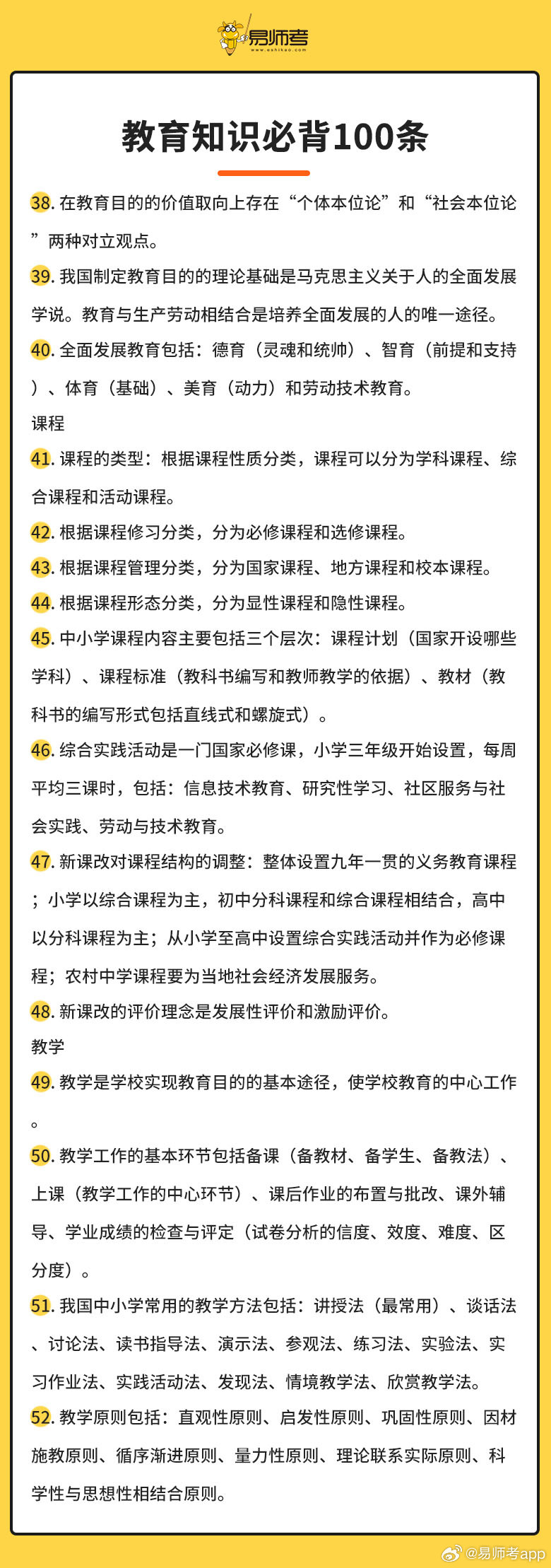 智能备考利器，考试100题库助力高效学习与成果提升