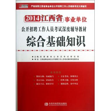 事业单位综合基础知识粉笔教学与应用的重要性