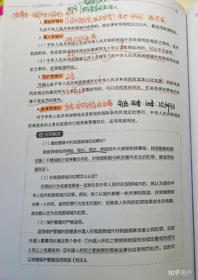 事业编公共基础知识网课助力腾飞之路！