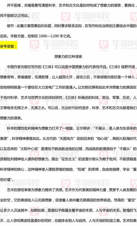 公务员考试题目深度分析与应对策略探讨