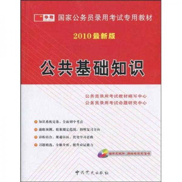 公共基础知识3500题库，探索价值与应用前景