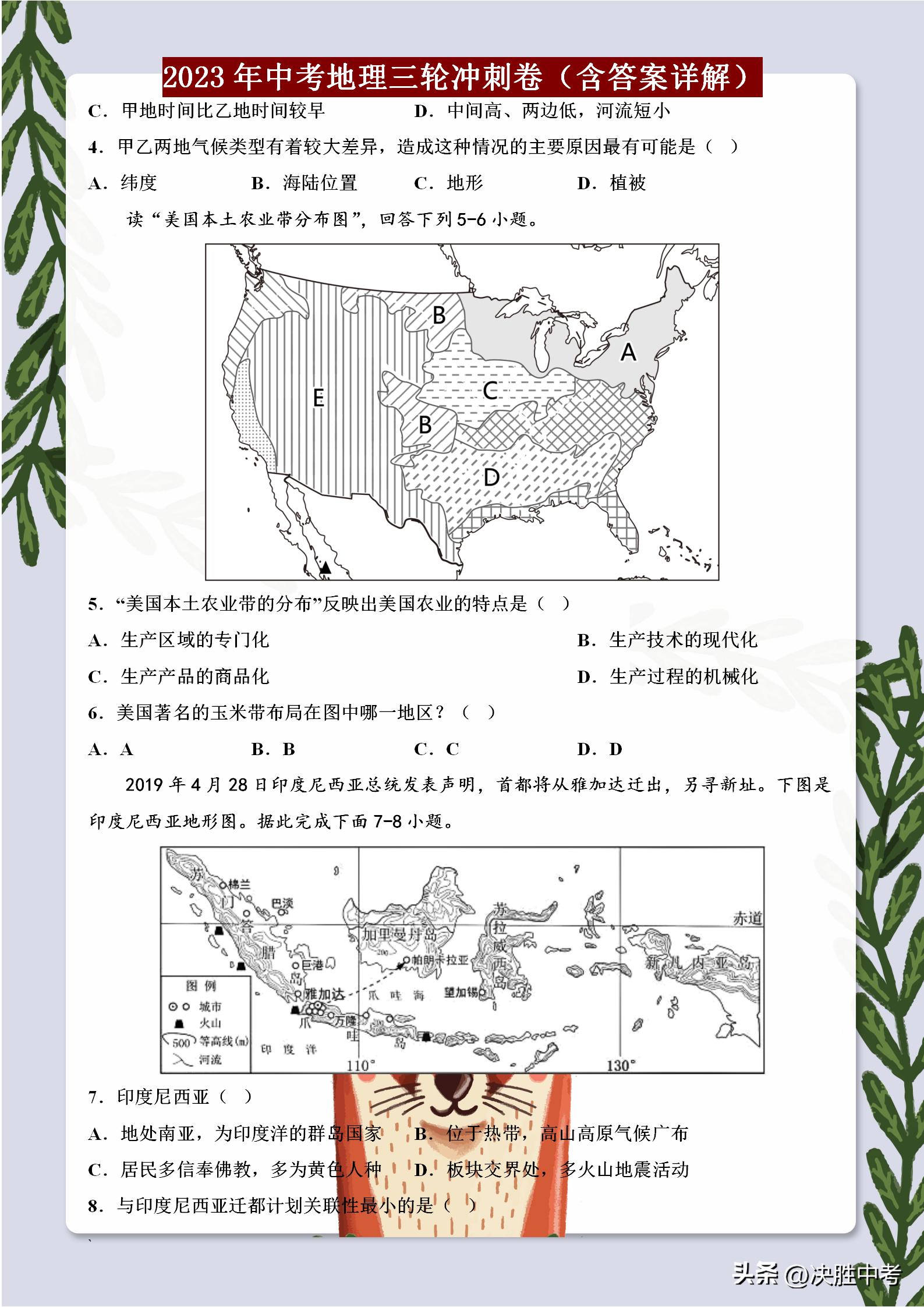 公务员考试模拟卷与冲刺卷，哪个更适合备考？