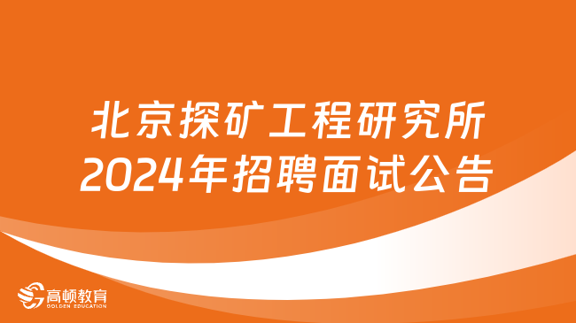 北京事业单位招聘社会人员，机遇与挑战的交汇点