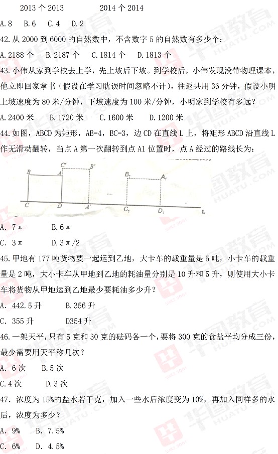 2014公务员考试行测真题答案深度分析与探讨