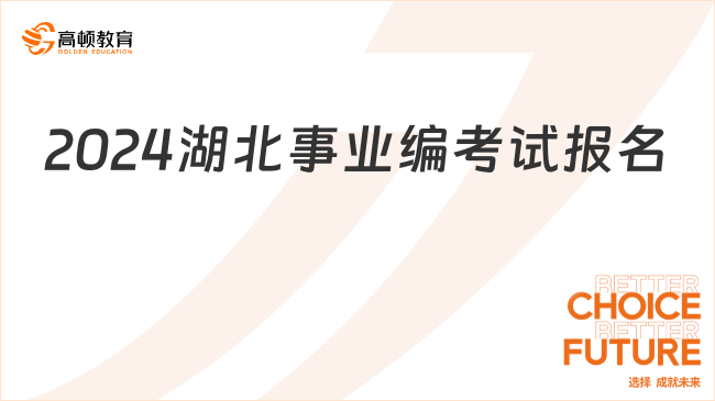 2024年事业编招聘最新动态，未来机遇与挑战的探索