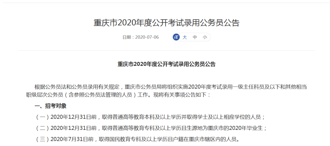 2025年1月2日 第33页