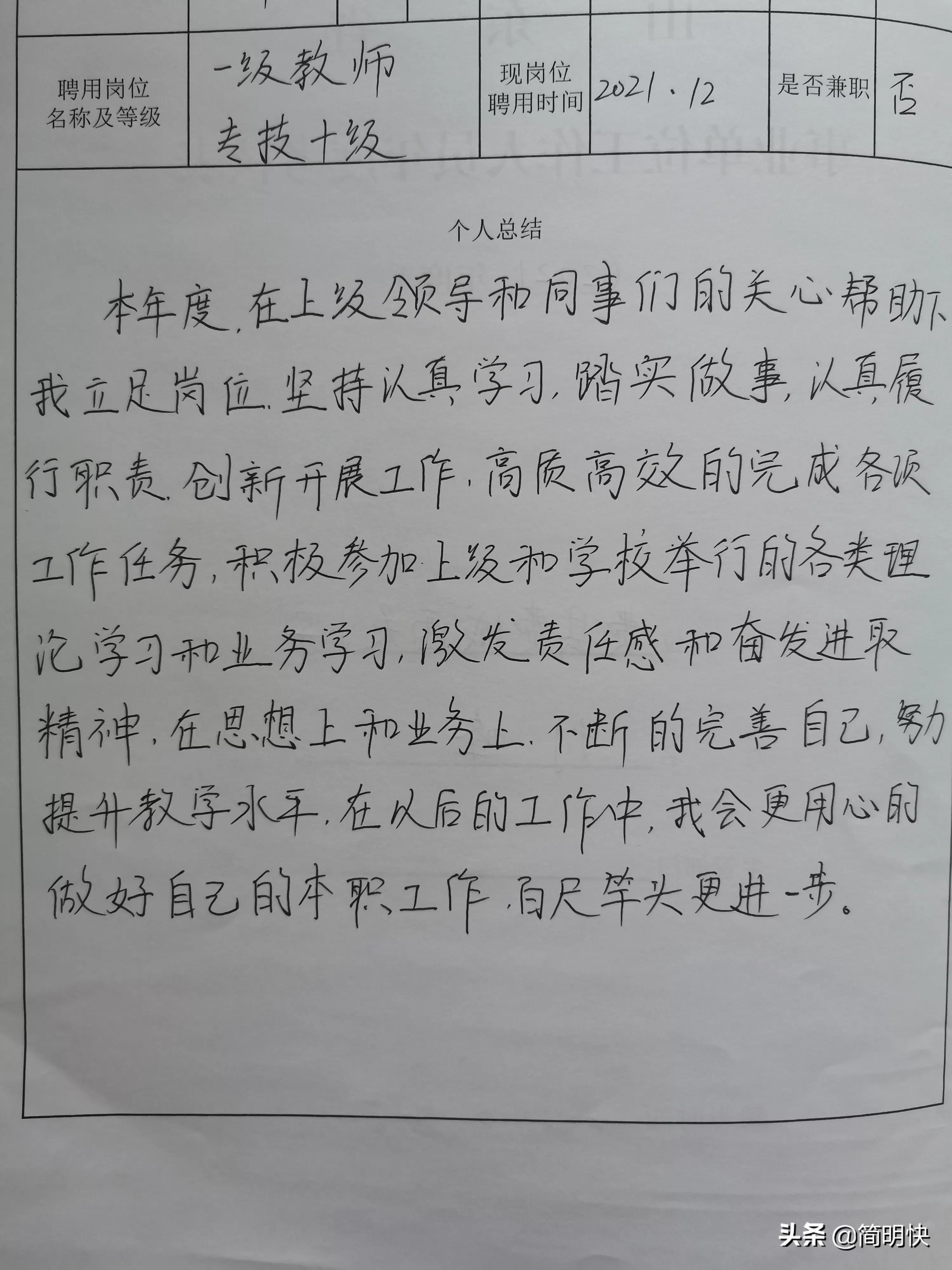 事业单位招考考核内容全面深度解析