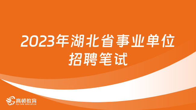 供电局2024社会人才招聘启事发布