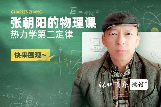 张朝阳谈量子力学，非玄学之道