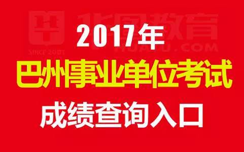 全面指南，如何查询本市事业单位招聘讯息