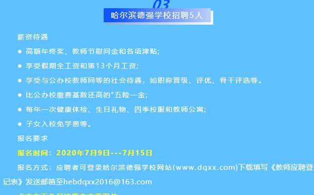 事业编教育系统招聘，构建优质教育人才队伍的黄金契机