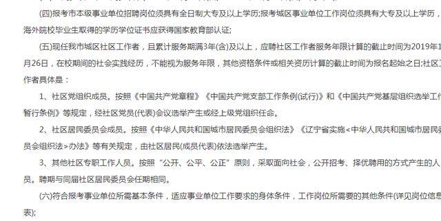 事业编社区考试内容全面解析