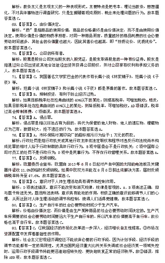 洞悉公务员考试行测命题趋势，提升应试能力与技巧解析