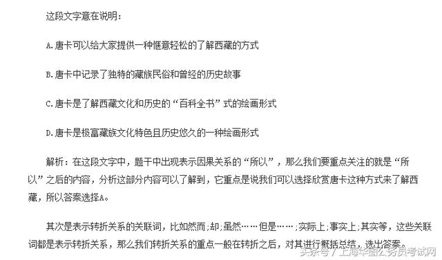 公务员行测备考重点聚焦，哪部分知识需重点关注？