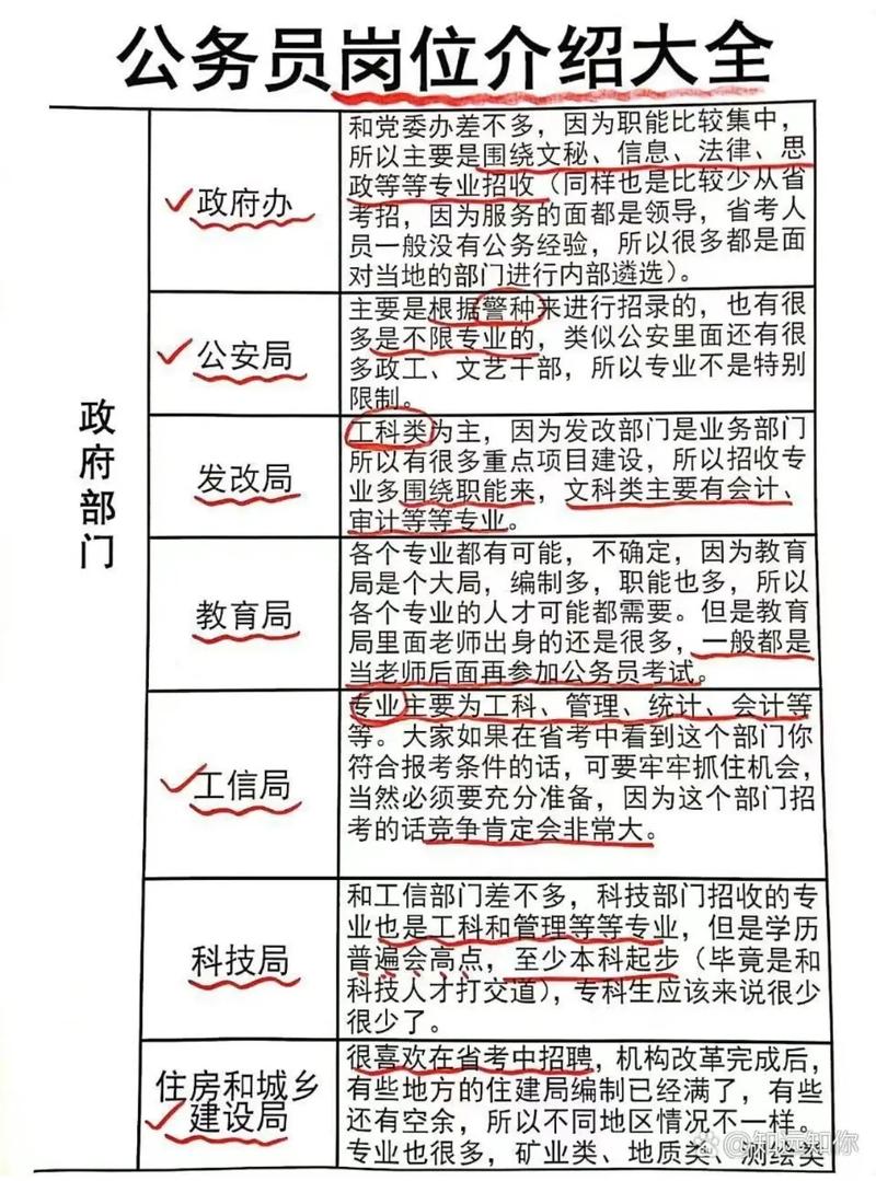 2025年1月3日 第28页