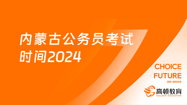 备战2025年北京市公务员考试，挑战与机遇的挑战之路