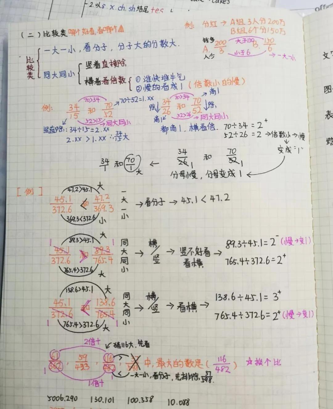 广东公务员行测答题策略与技巧全解析