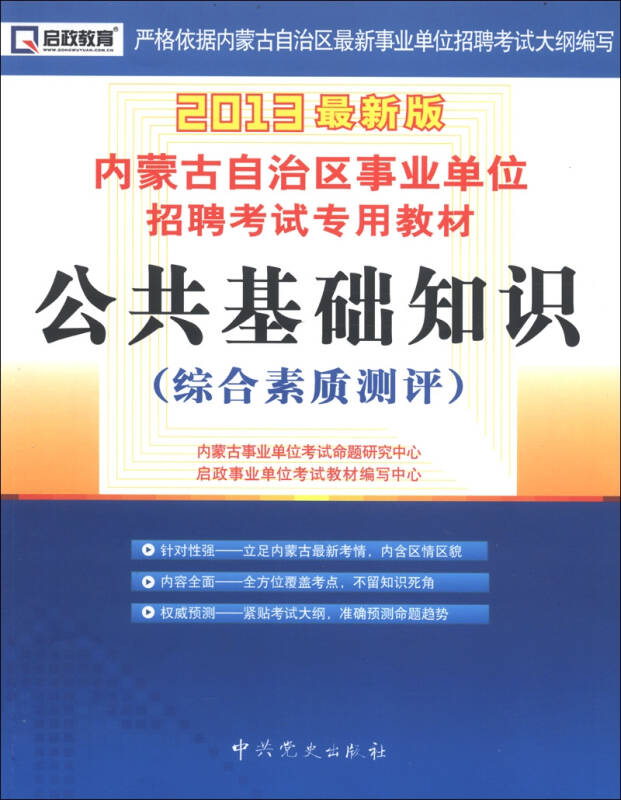 2025年1月3日 第20页