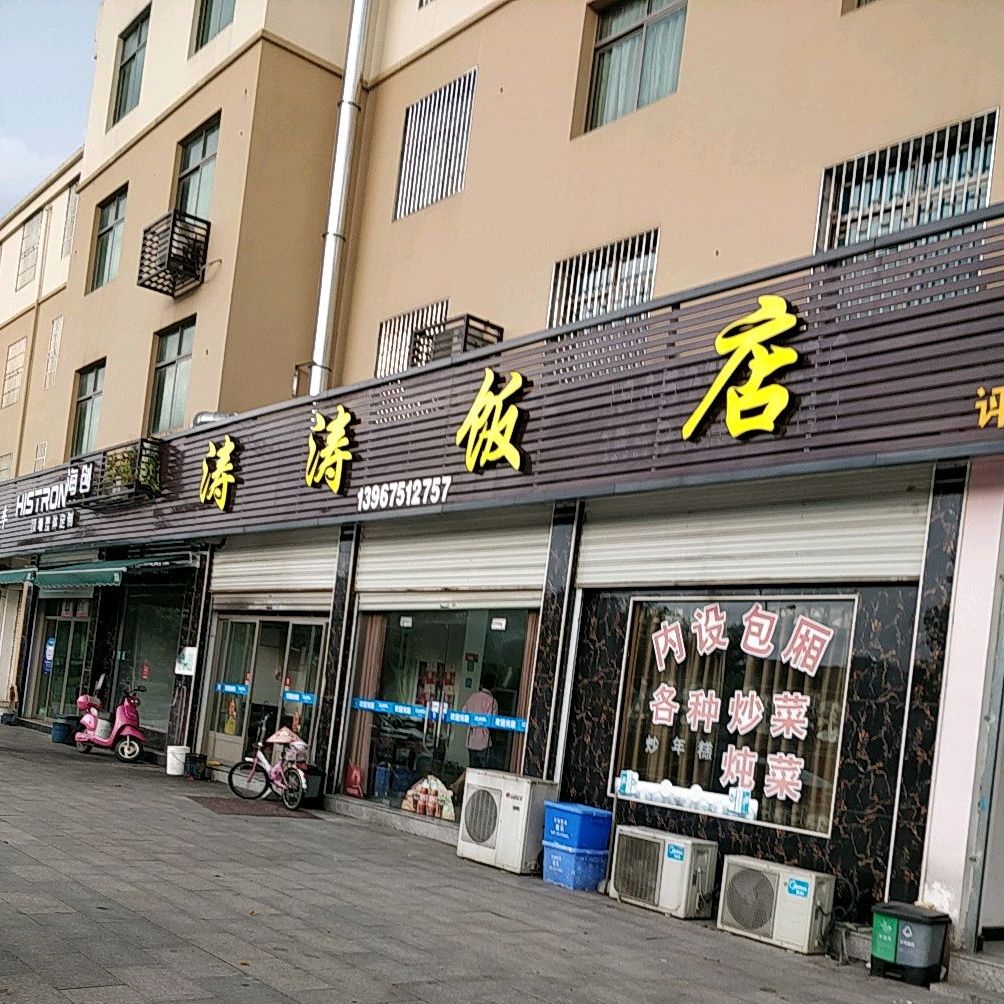 涛的饭店，创新与品质的翱翔之路火爆非凡