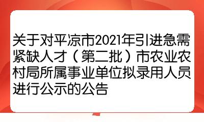 农业公务员招聘信息全面发布，开启职业新篇章的大门已经敞开