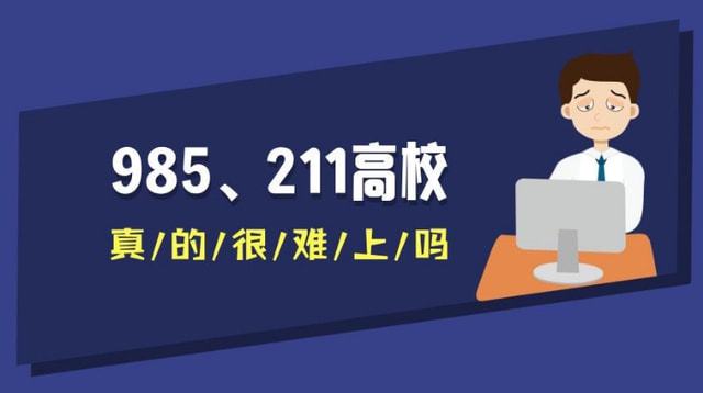 博后选择，意向工作城市与985平台，孰轻孰重？