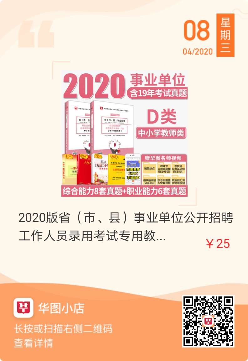 事业编D类冲刺卷备考攻略，策略、技巧与高效备考方法