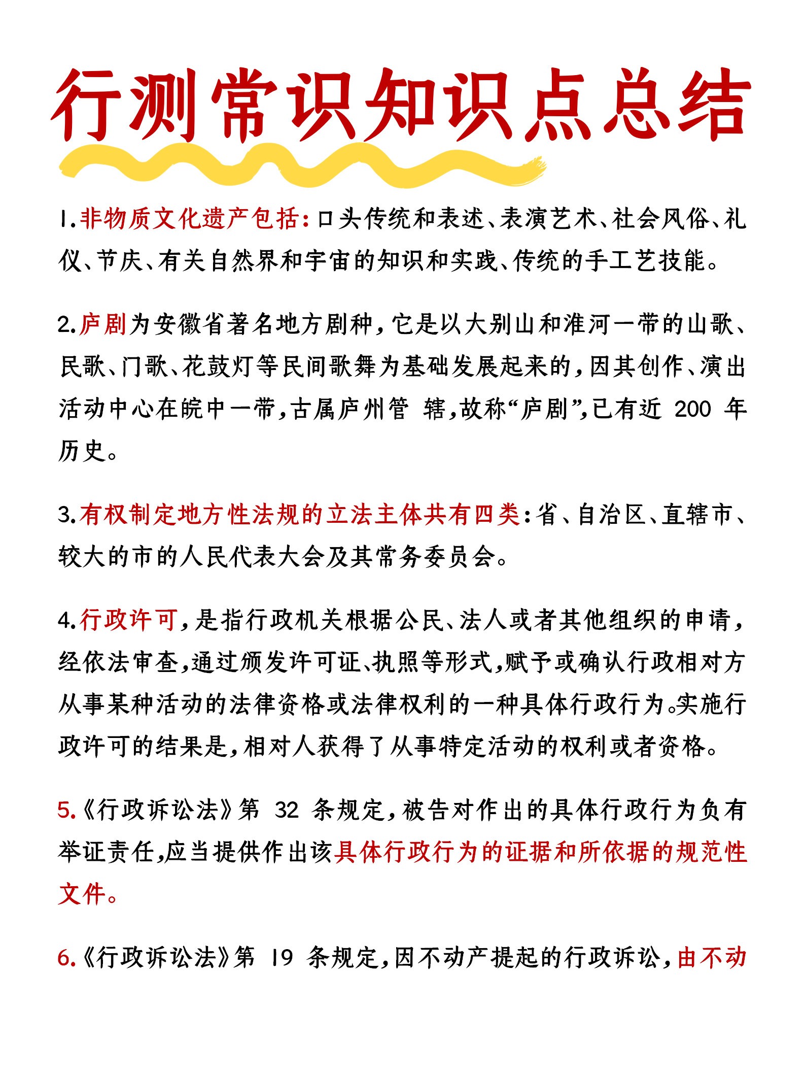 公务员考试行测重点详解与分析