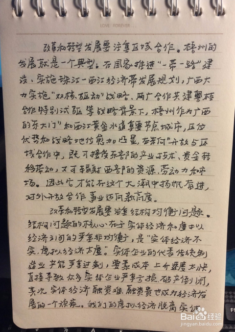 公务员申论写作指南，如何提升申论水平