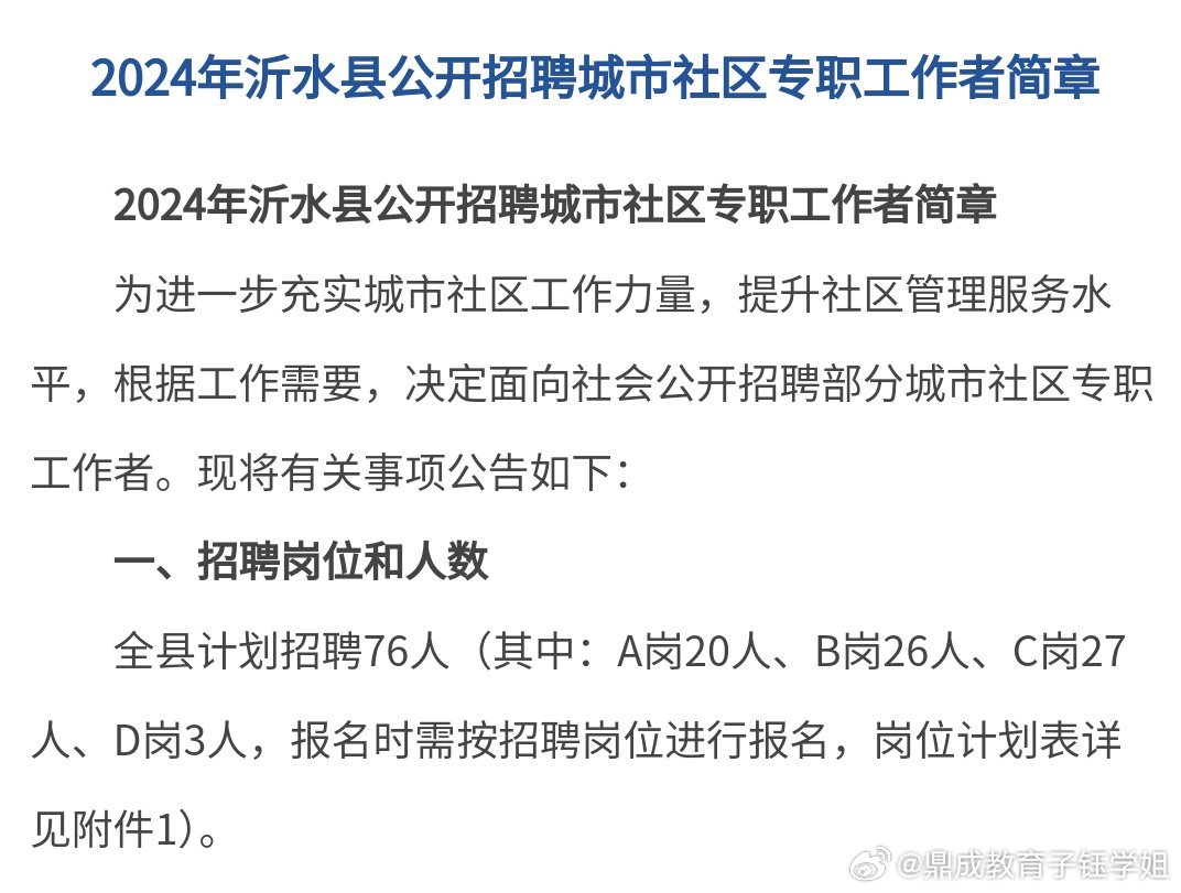 公招网最新招聘社区工作者，加强基层社会治理力量建设