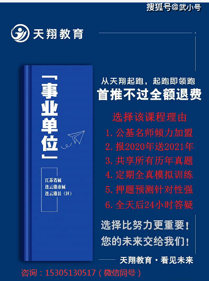 2020年教育事业编招聘全面启动，机会与挑战并存