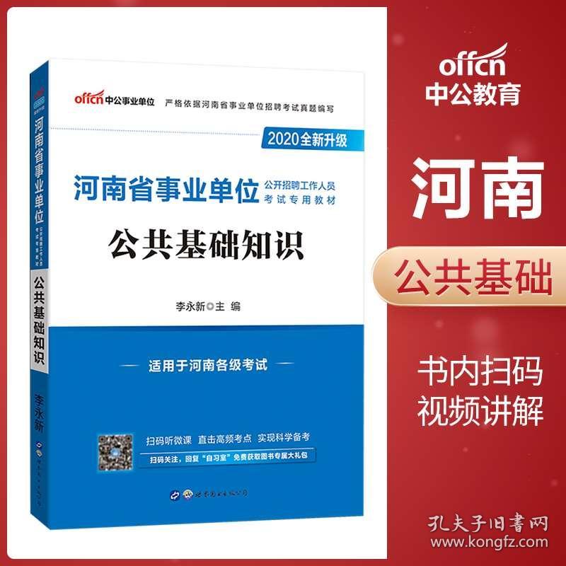 事业编考试必备书籍全套，助力攀登成功阶梯