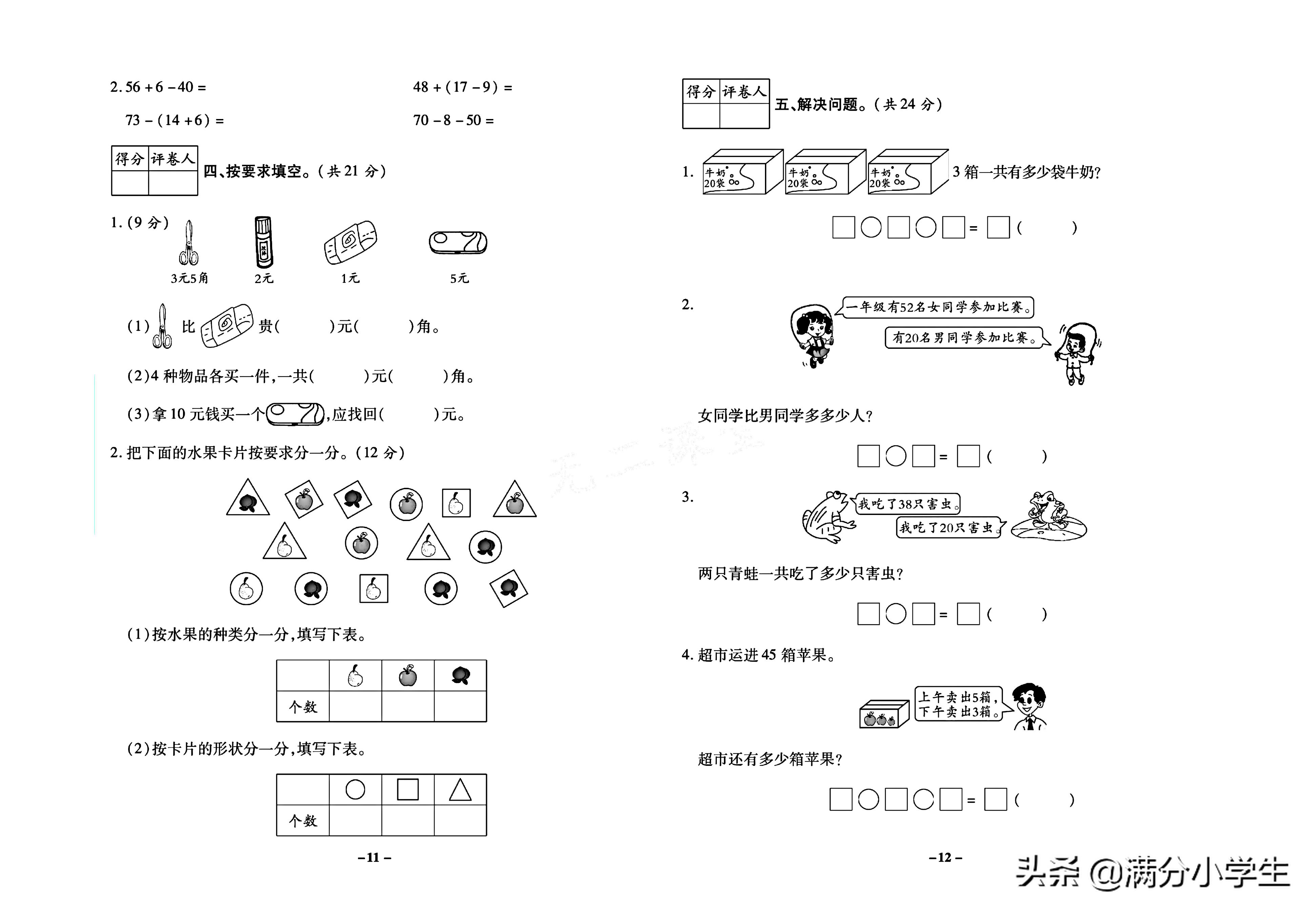 期末考试前一周突击学习的大学生心态分析