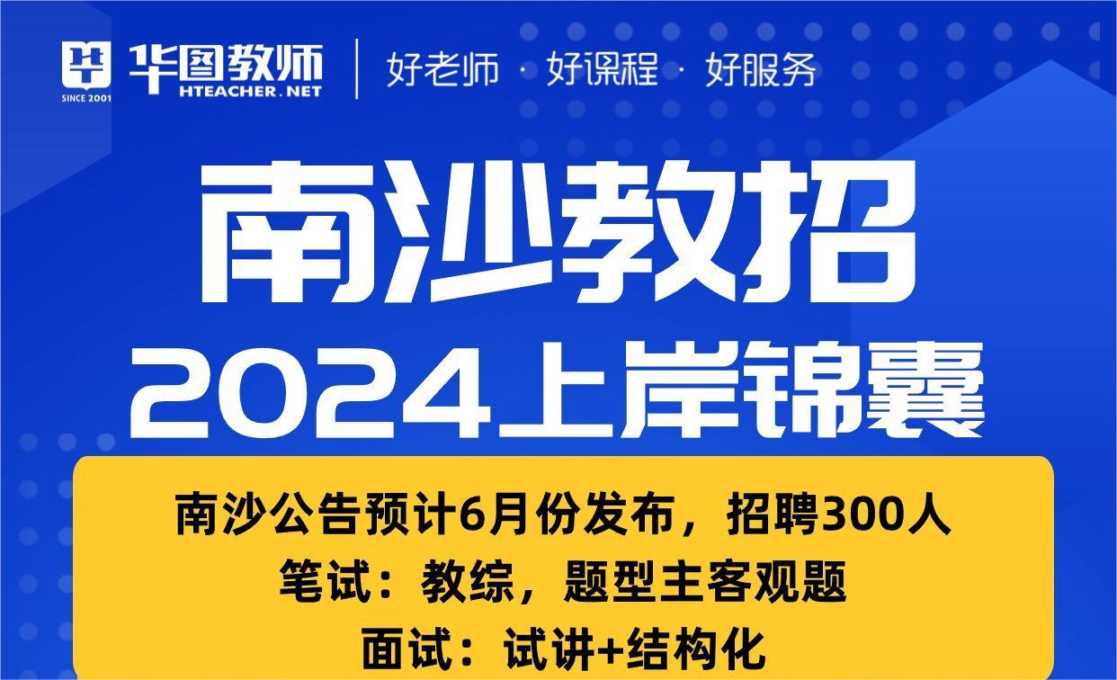 广州编制老师招聘，探寻教育之光，启程新起点之路