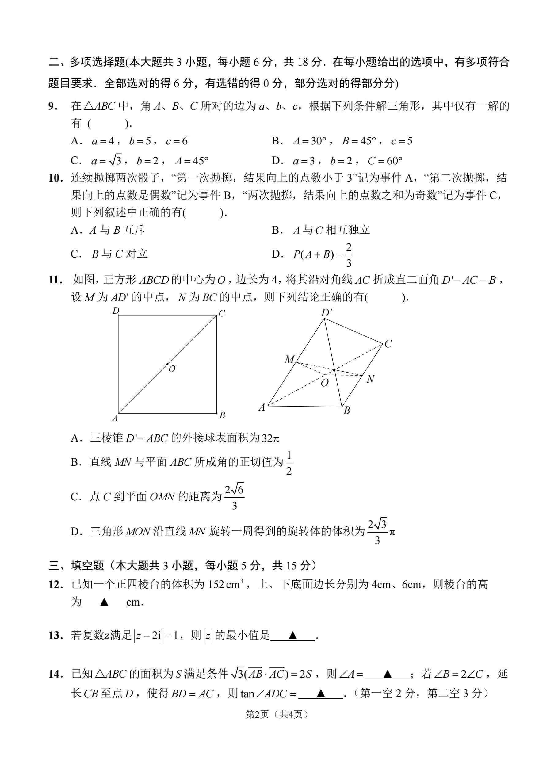 关于即将到来的江苏事业编制考试时间的探讨与分析