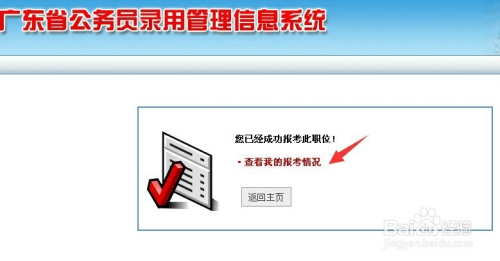 广东公务员考试官网入口，一站式满足你的考试需求