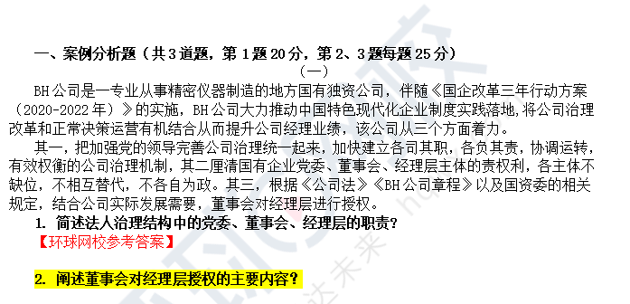 2022年高级经济师考试大纲解读与备考指南